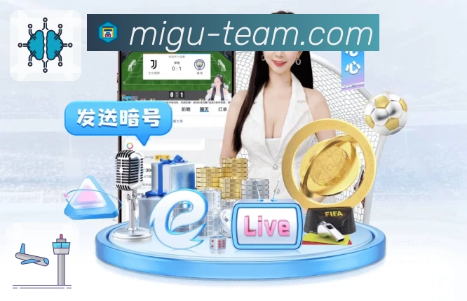 咪咕体育直播全站App